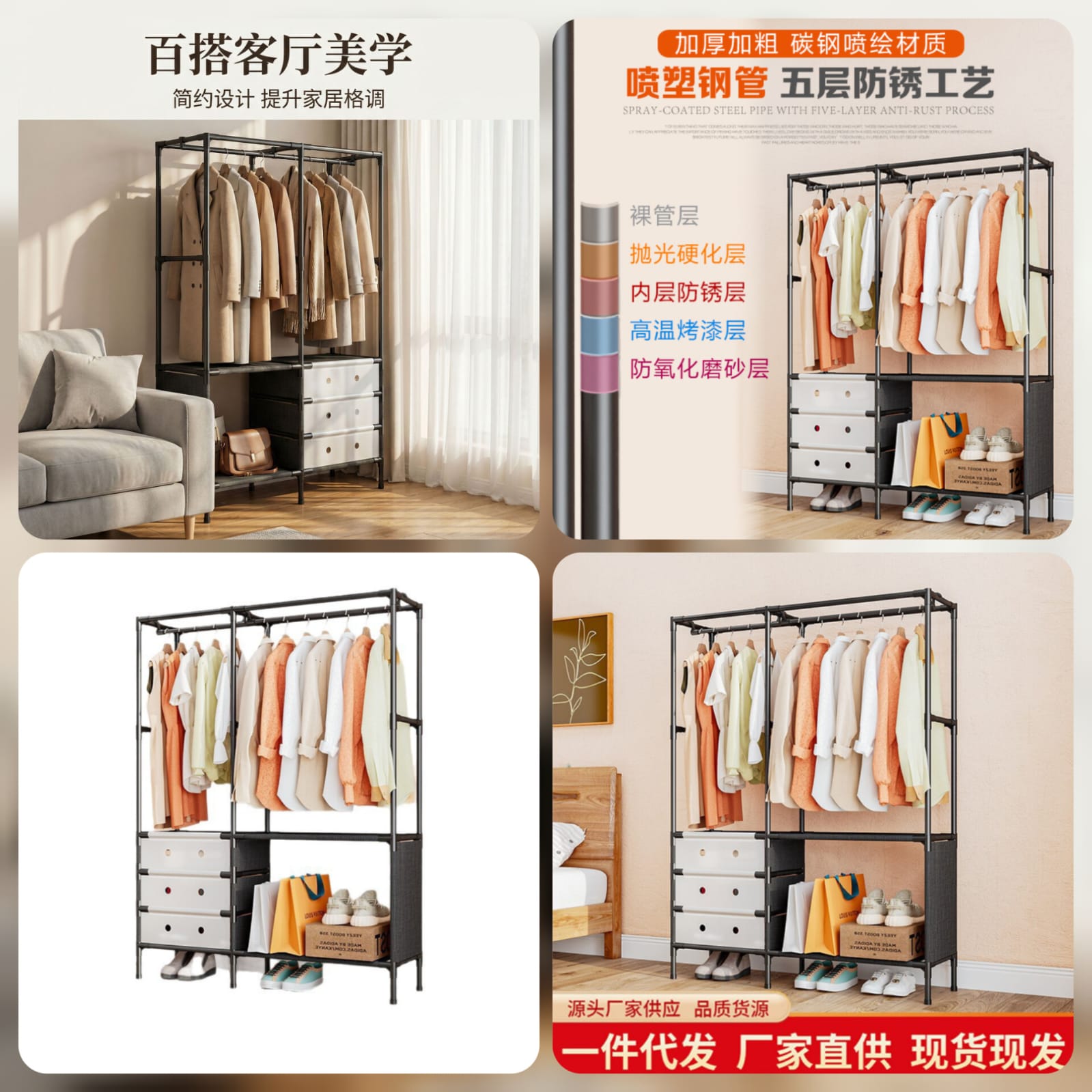 Dustproof Multipurpose 4 Layer Storage Rack with Clear Doors